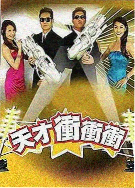 香蕉视频综艺剪辑栏目封面示意